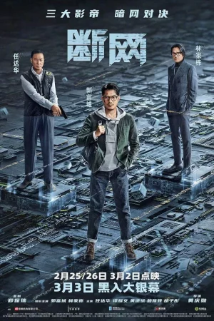 Cyber Heist (2023)