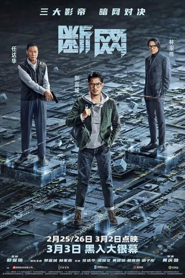 Cyber Heist (2023)